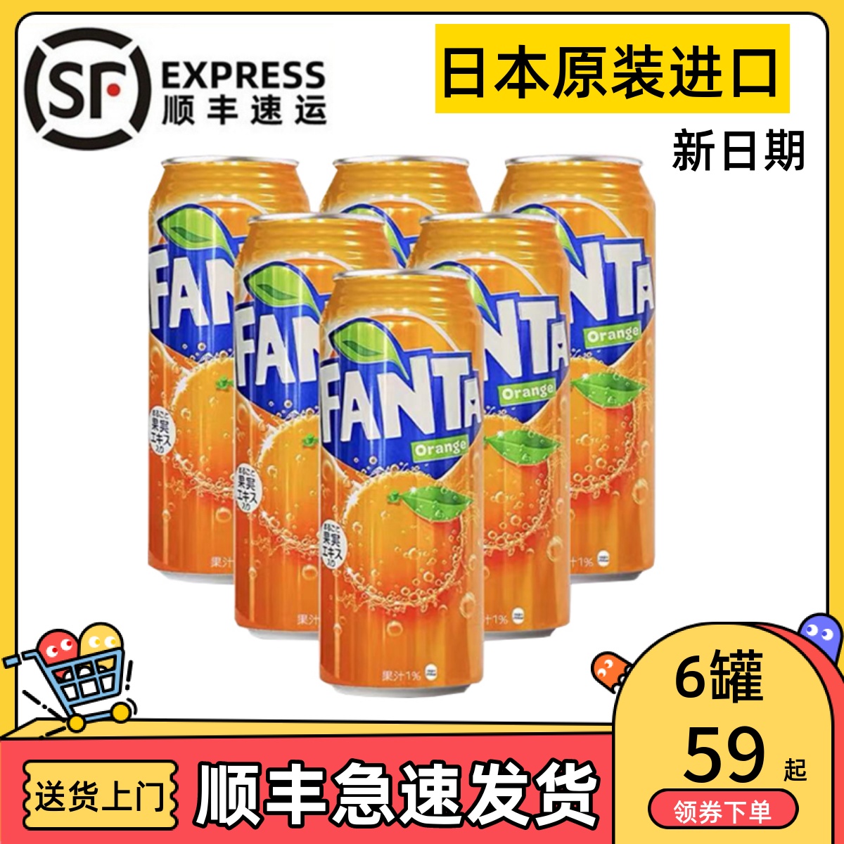 日本进口FANTA芬达橙子味碳酸饮料铝罐装汽水500ml*6瓶整箱24罐