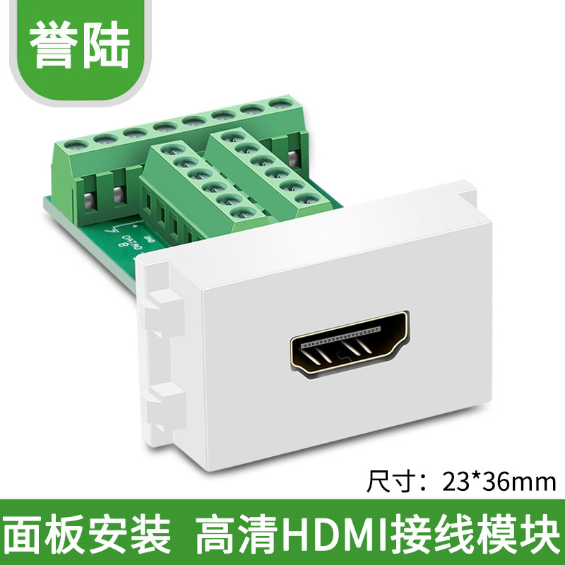 128型 HDMI 免焊模块 焊接模块 免焊插头 接线端子 86型面板模块