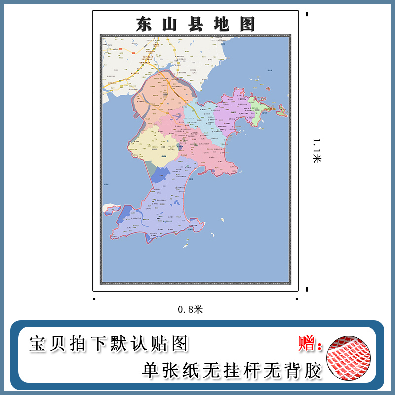 东山县地图
