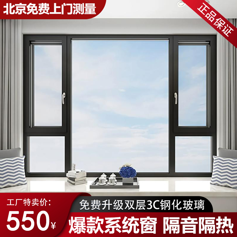 北京70断桥铝门窗封阳台落地窗隔音平开窗户 80齐平系统窗壁厚2.0