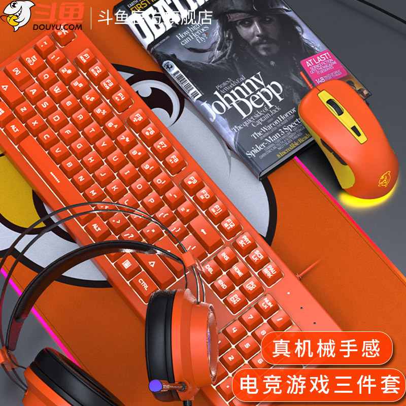 斗鱼DKS100键盘鼠标套装背光lol游戏台式有线USB电脑cf电竞吃鸡