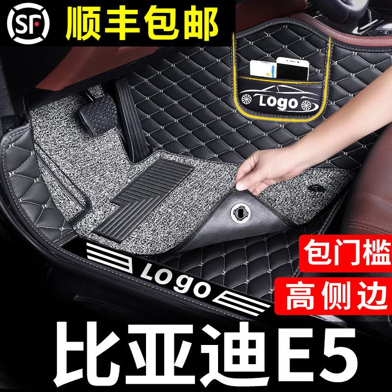 比亚迪e5脚垫专用全包围电动汽车e300内饰用品新能源全包专车改装
