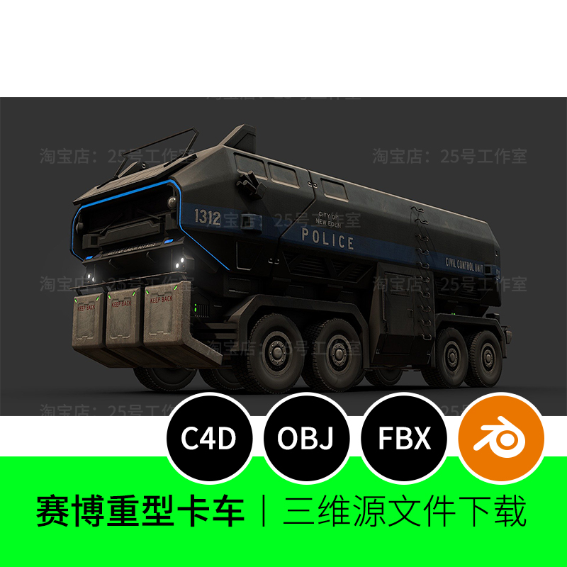 末日重型卡车装甲赛博朋克3D模型blender建模C4D素材OBJ场景1020