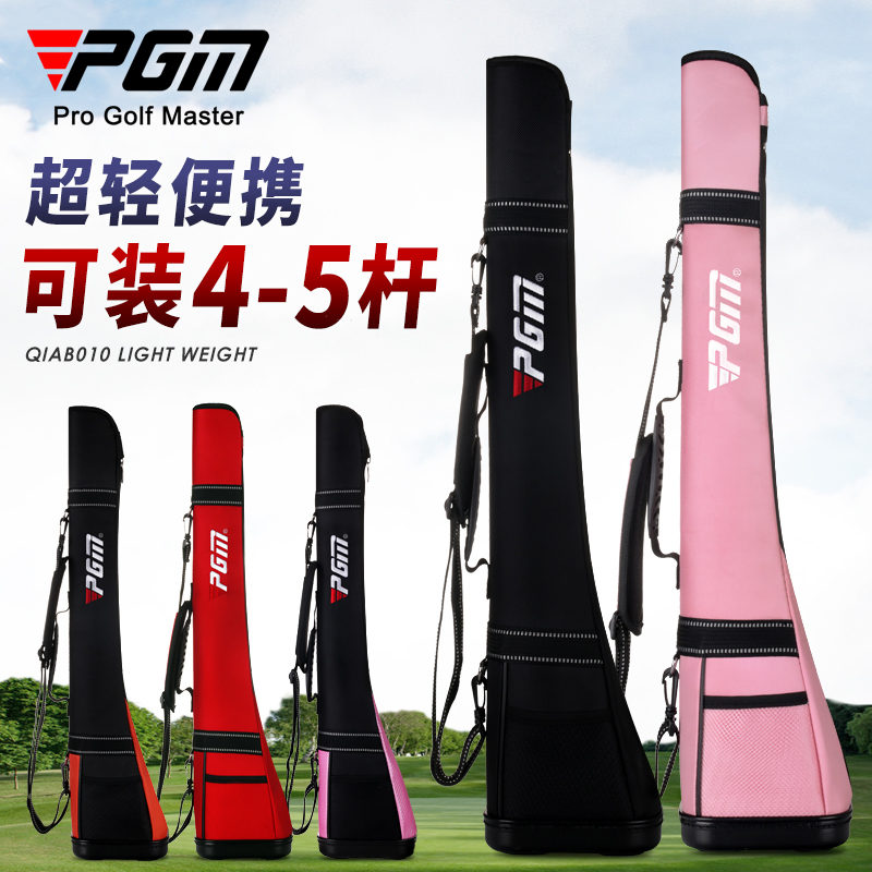 PGM 高尔夫球包男女便携式球杆包儿童枪包袋 可装4-5支杆golf bag