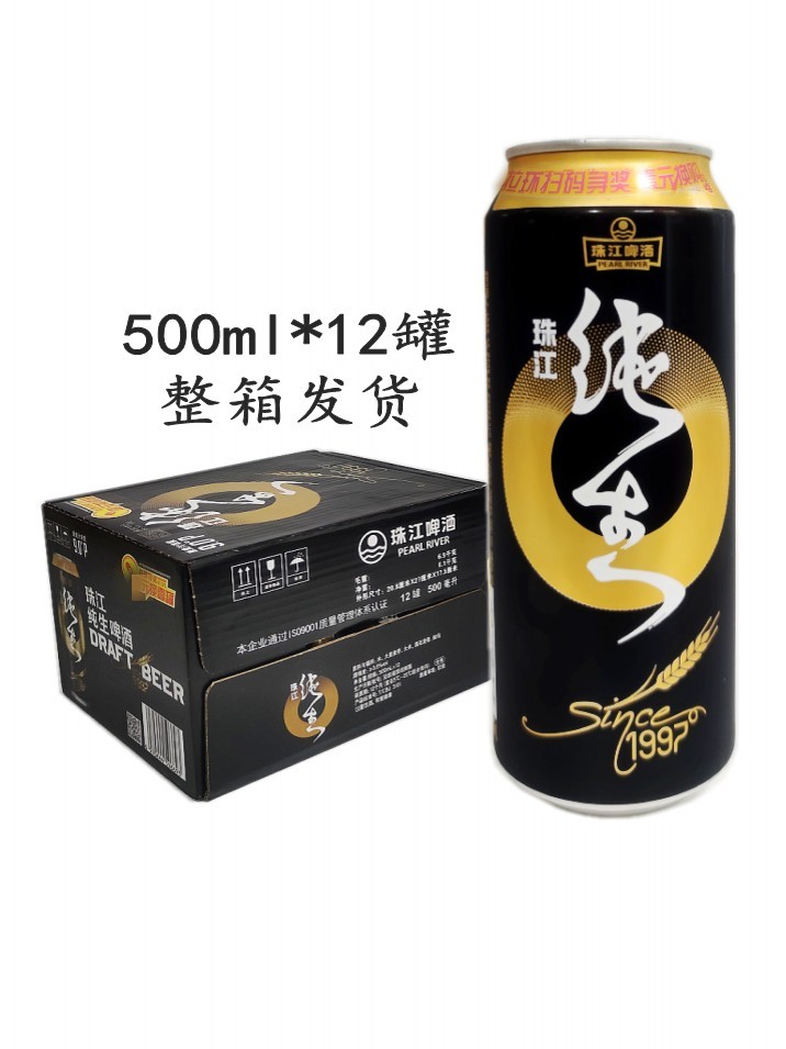 珠江1997经典纯生啤酒500ml*12罐/箱 黑罐装纯生啤酒新品