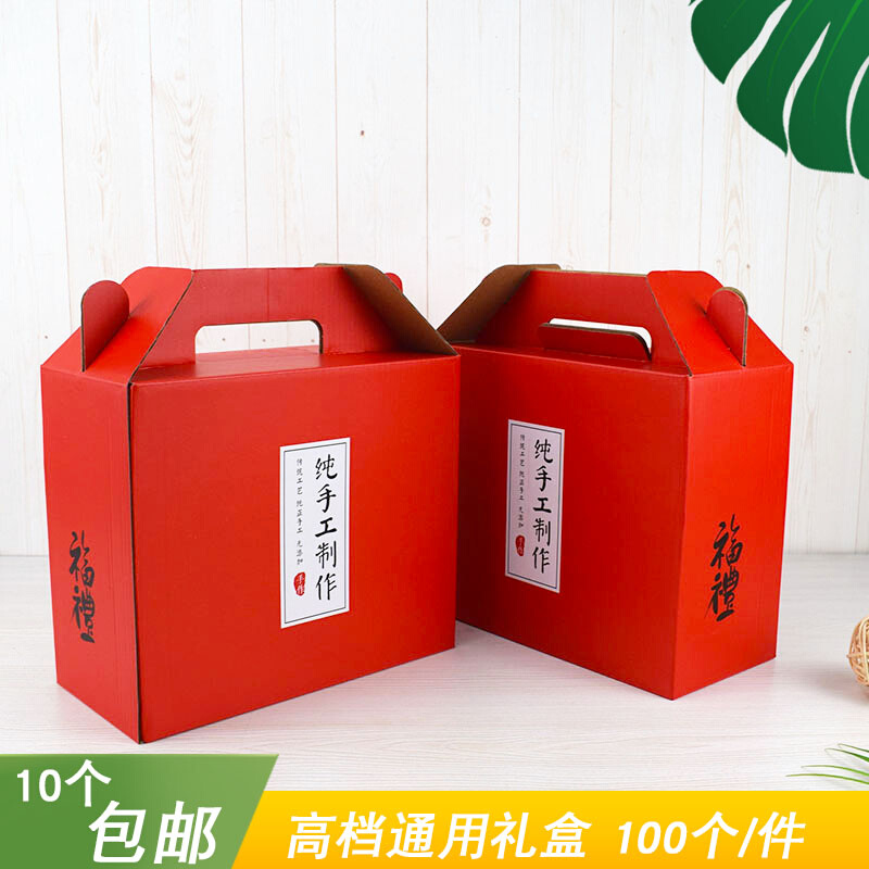 通用礼盒纯手工制作月饼桃酥包装盒空盒纸箱西点熟食干果盒子10个