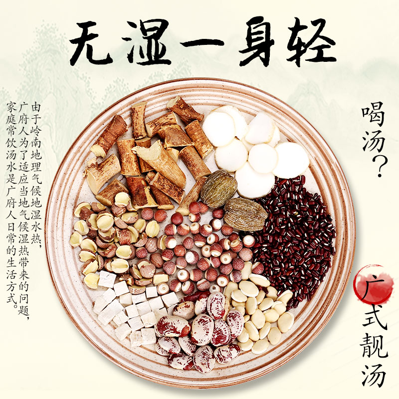 广东煲汤材料五指毛桃祛除湿汤包秋冬季去湿气汤料包炖鸡汤材料包