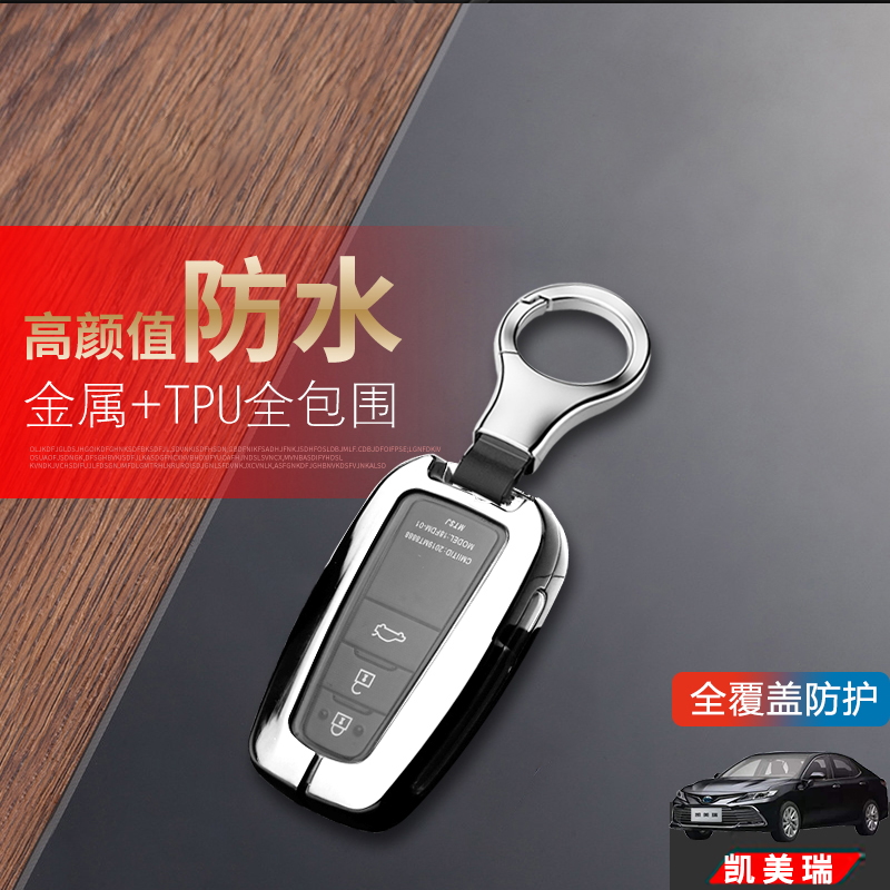 适用于丰田凯美瑞钥匙套2023款豪华版2.0/2.5八代车包扣个性