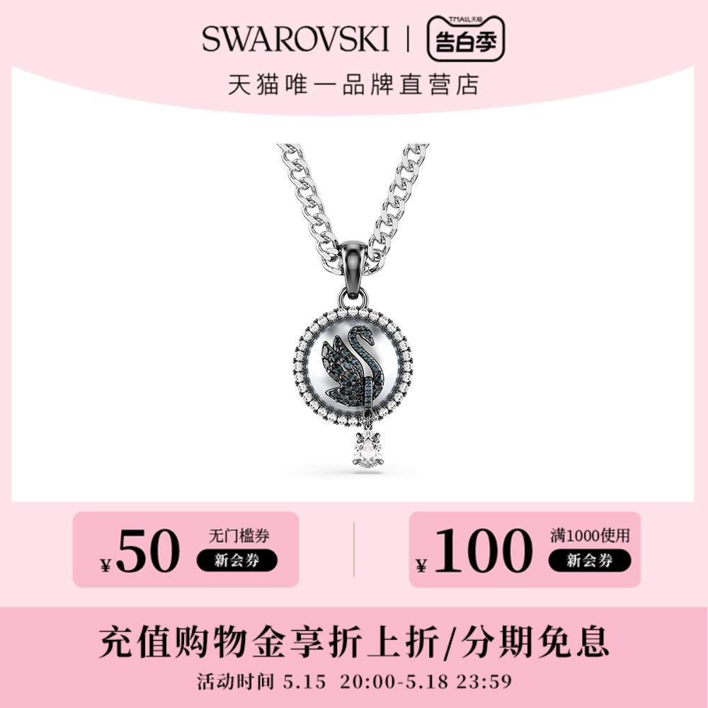 【520礼物】此沙同款施华洛世奇Swan天鹅珍珠项链坠小香风女