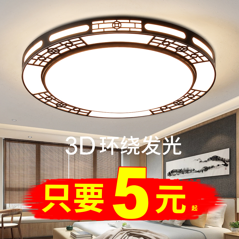 LED吸顶灯圆形客厅灯简约现代大气新中式卧室灯餐厅阳台过道灯具