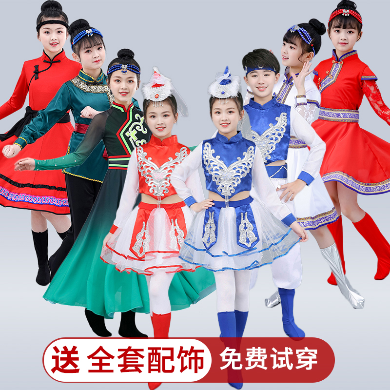 新款儿童蒙古舞蹈演出服男孩中小学生表演服女藏族服装女孩蒙古袍