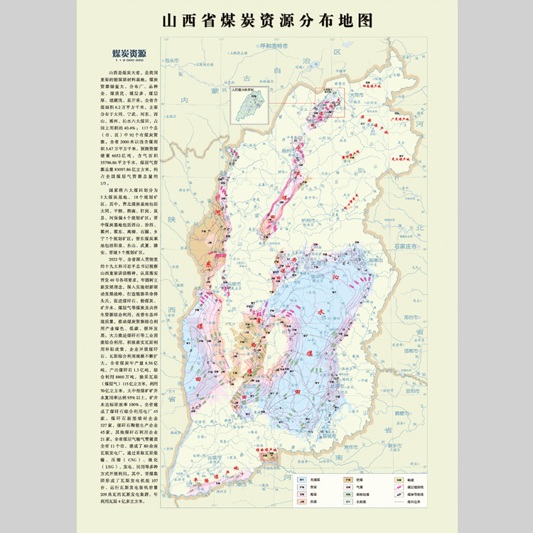 山西省煤炭资源分布地图电子版设计素材文件