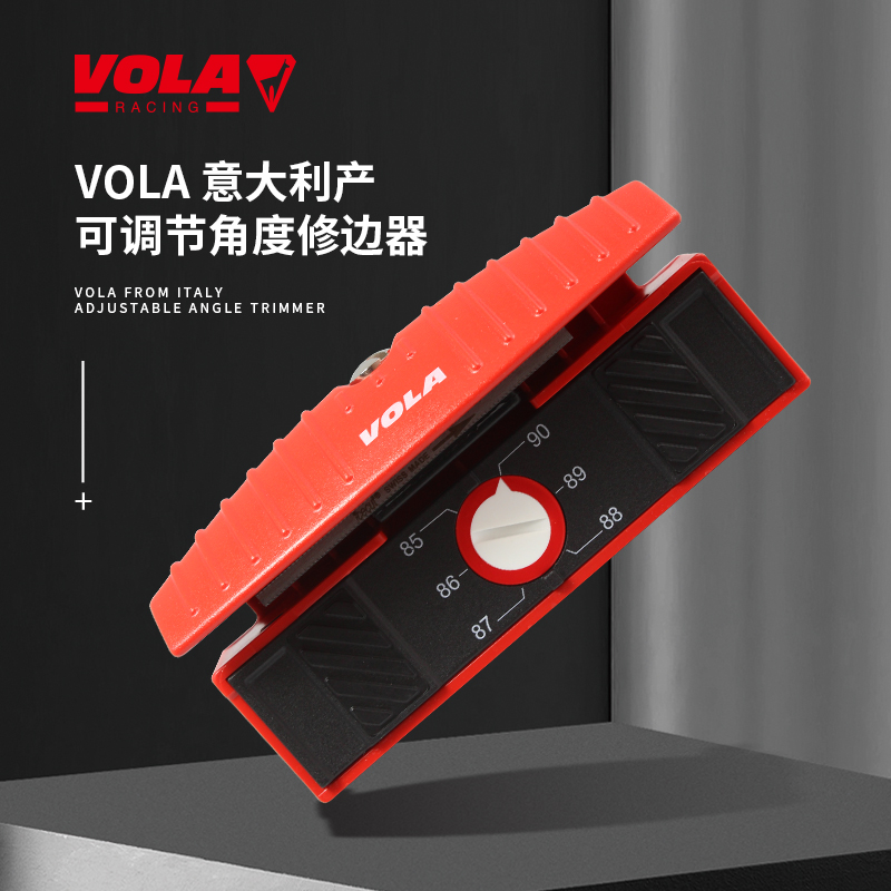 VOLA滑雪板单板双板修刃器高精度可调角度雪板边刃修边器保养工具