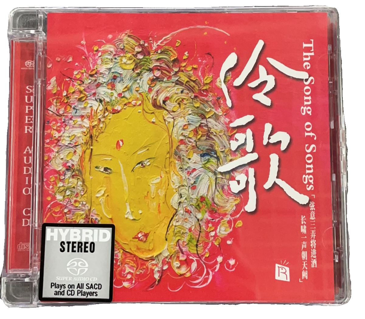 限量版 瑞鸣唱片 戏曲发烧碟 伶歌 SACD 1CD关栋天于魁智孟广禄
