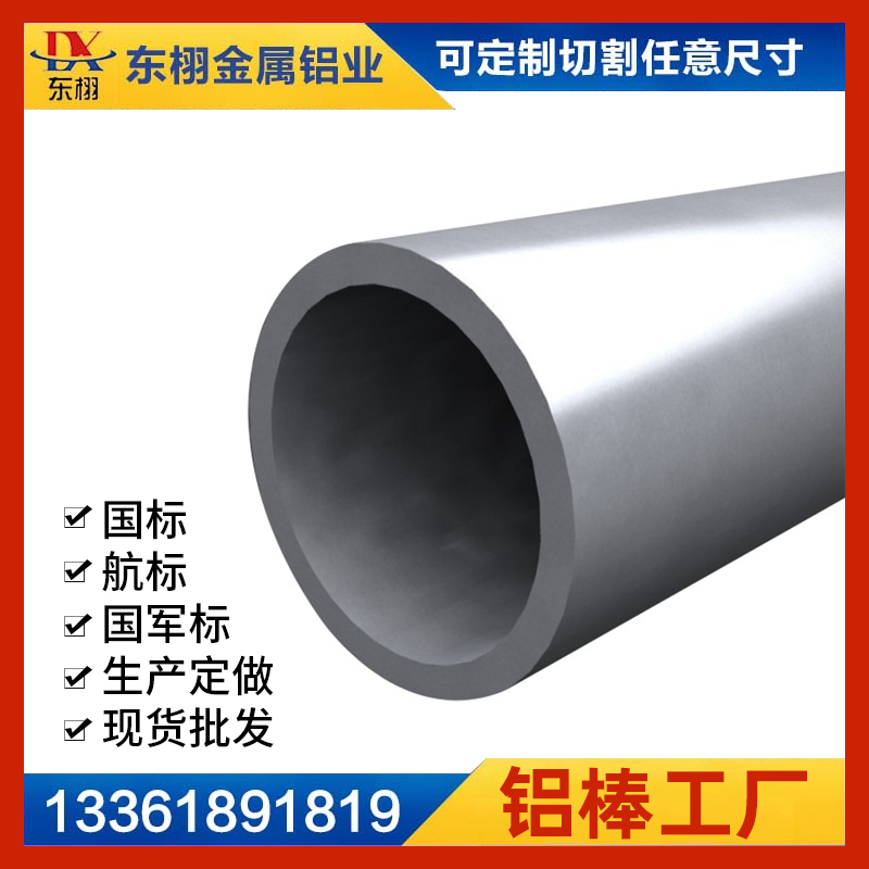 铝管6061T6铝管7075T6无缝铝合金管2A12大口径5A06厚壁锻造铝圆管