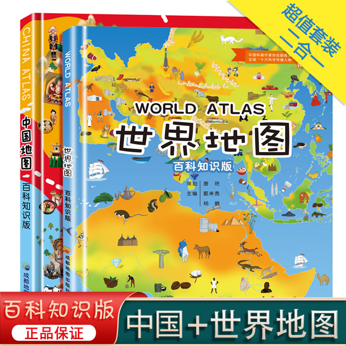 手绘中国地形图地图