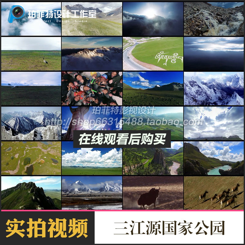 青海三江源国家公园保护区景观旅游航拍高清实拍视频素材