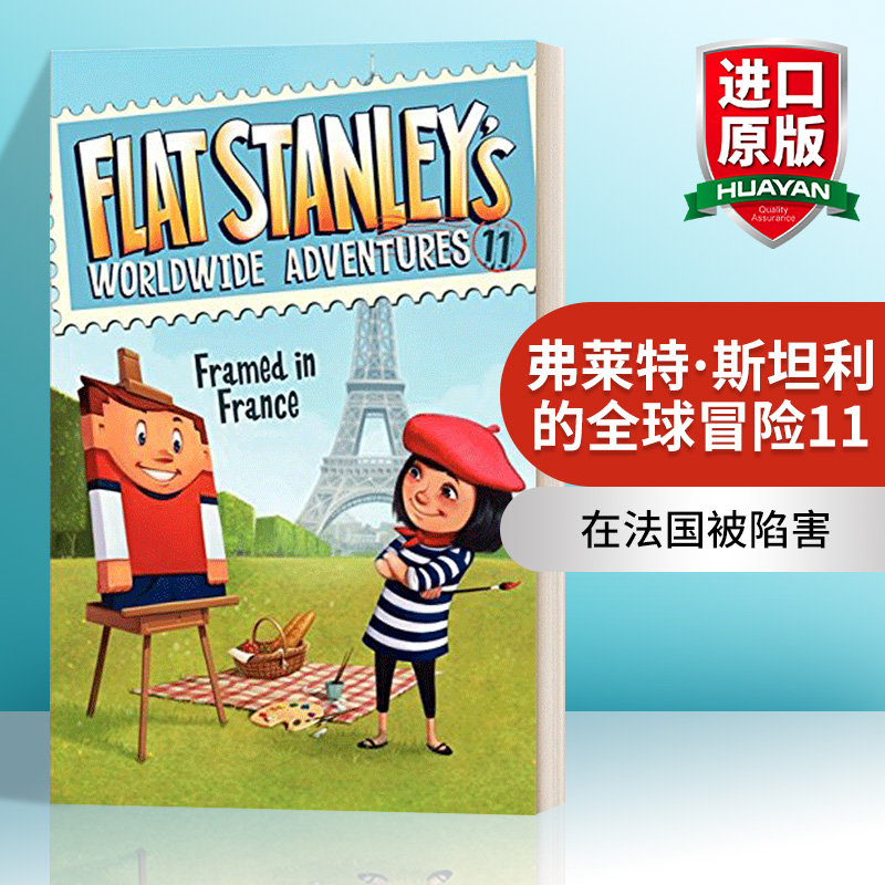 英文原版小说Framed in France弗莱特·斯坦利的全球冒险11 在法国被陷害 Flat Stanley全球冒险系列丛书 英文版 进口英语原版书籍