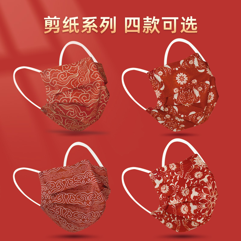 2022剪纸系列口罩新年贺岁传统印花窗花成人一次性三层防护中国红