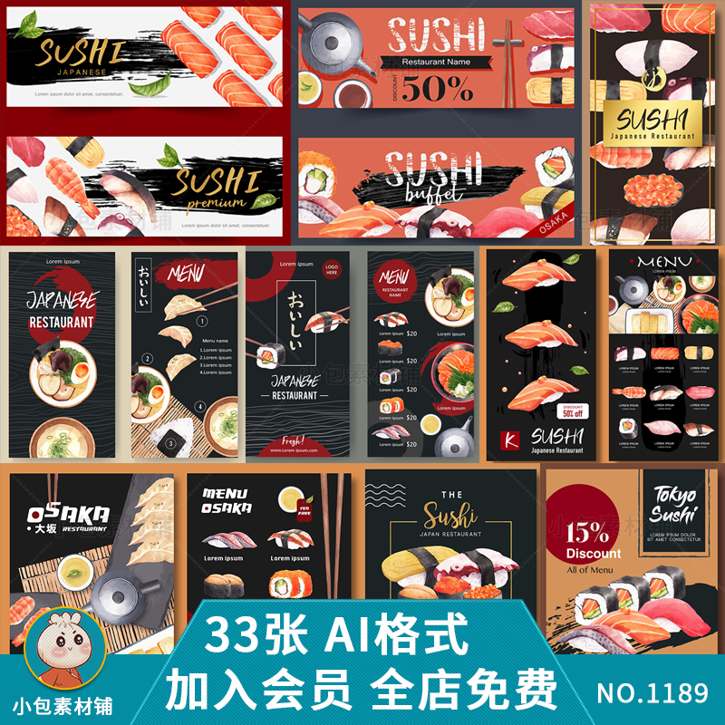 日本餐饮美食海鲜寿司三文鱼料理店铺海报菜单模板矢量ai设计素材