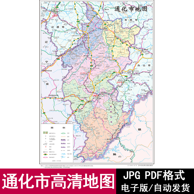 吉林省通化市街道区域矢量高清电子版地图JPG/PDF设计素材源文件