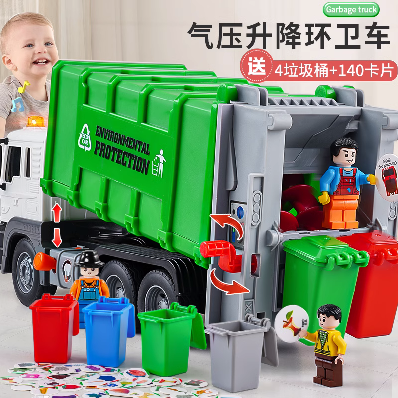 玩具儿童男孩超大号垃圾车扫地清运城市合金环卫车工程分类桶3岁4