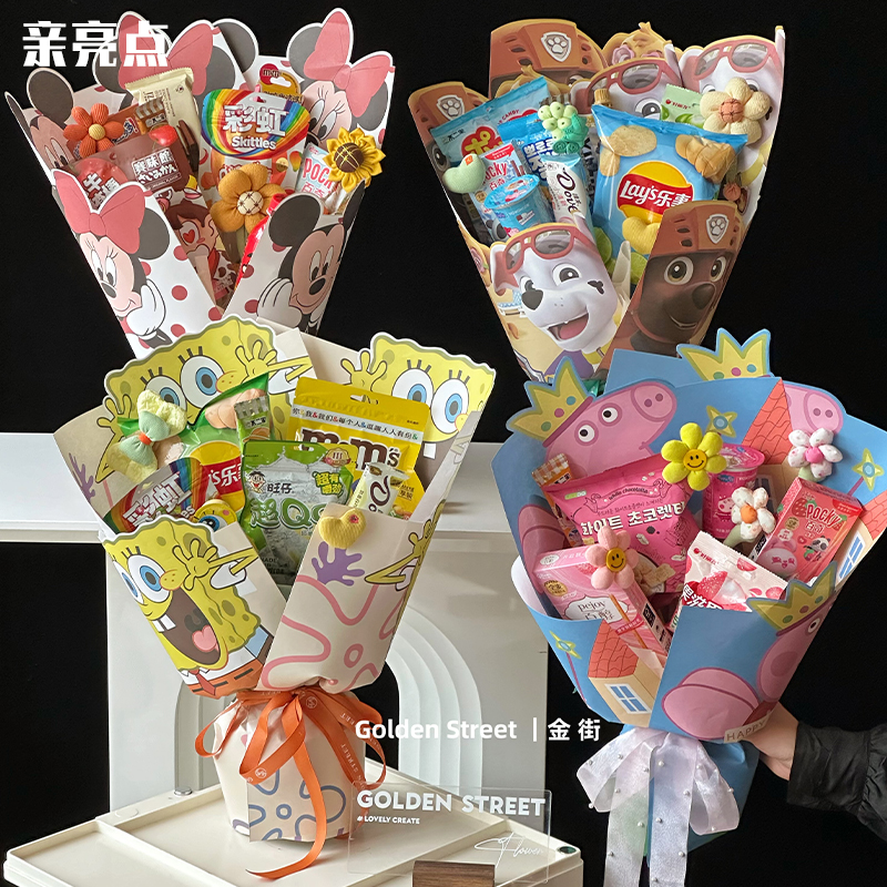 六一儿童节快乐卡通纸零食花束包花纸鲜花包装纸花艺手工diy材料