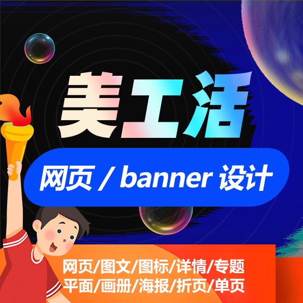 banner设计图