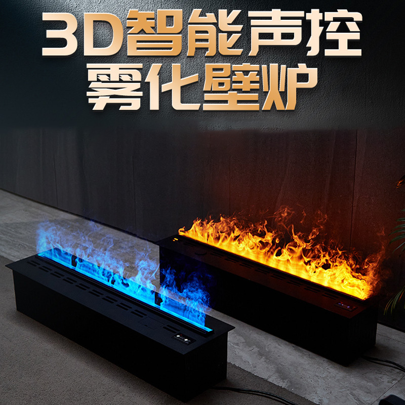 超薄3d雾化壁炉嵌入式仿真火焰家用定制装饰柜客厅室内电子加湿器