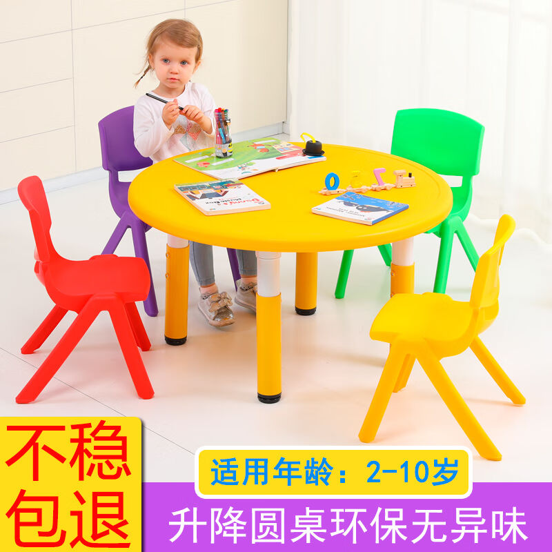 元氣小猴幼儿园积木桌椅圆桌塑料儿童多色套装家用学习画画宝宝玩