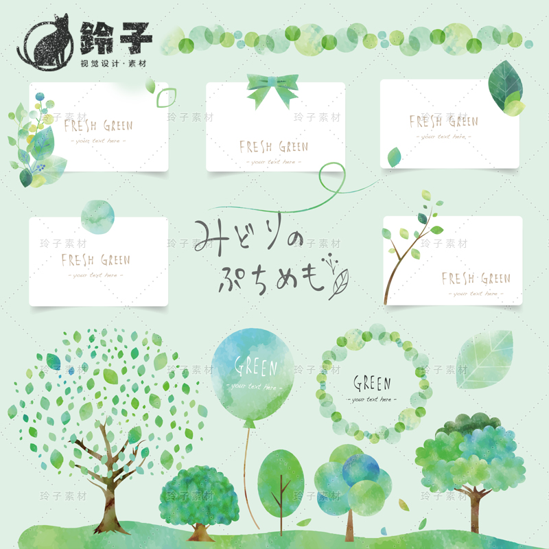 唯美春天树木绿色植物手绘水彩背景名片卡片AI矢量图素材PNG免抠