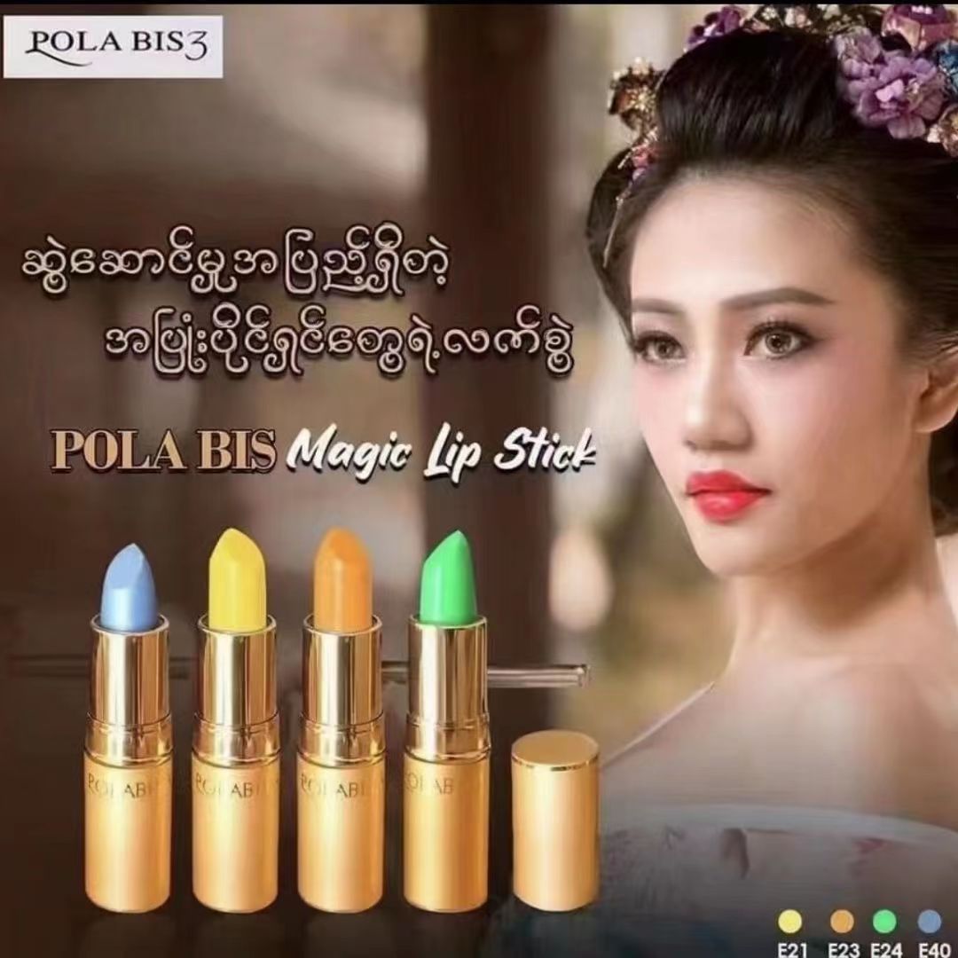 泰国进口金管POLABIS3 lipstick高档变色口红润唇膏老品牌不沾杯