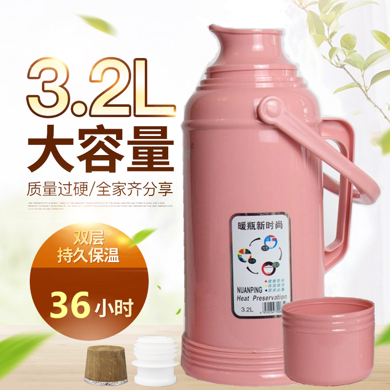 3.2L热水瓶家用大容量老式普通暖壶皮学生宿舍茶瓶开水瓶保温水壶