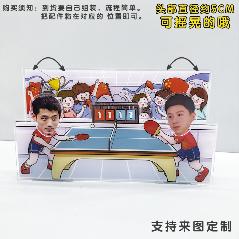 乒乓球冠军周边马龙张继科搞笑卡通电动摇头桌面摆件来图定制玩具