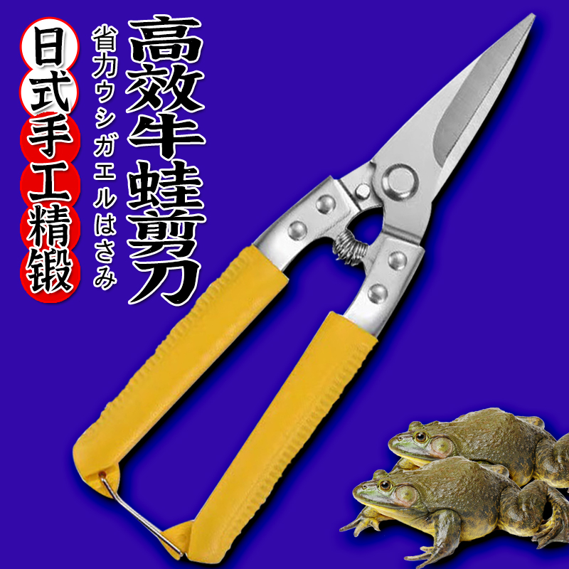 日式不锈钢精锻高效率省力商用牛蛙屠宰剪刀料理火锅店用牛蛙剪刀