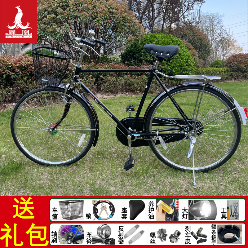 正品保证 上海凤凰26/28寸老式 老款 复古 杆刹 自行车 二八大杠