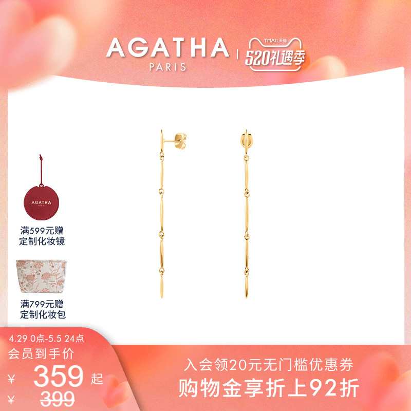 【520礼物】AGATHA/瑷嘉莎绮光耳环轻奢高级感耳饰闺蜜礼物
