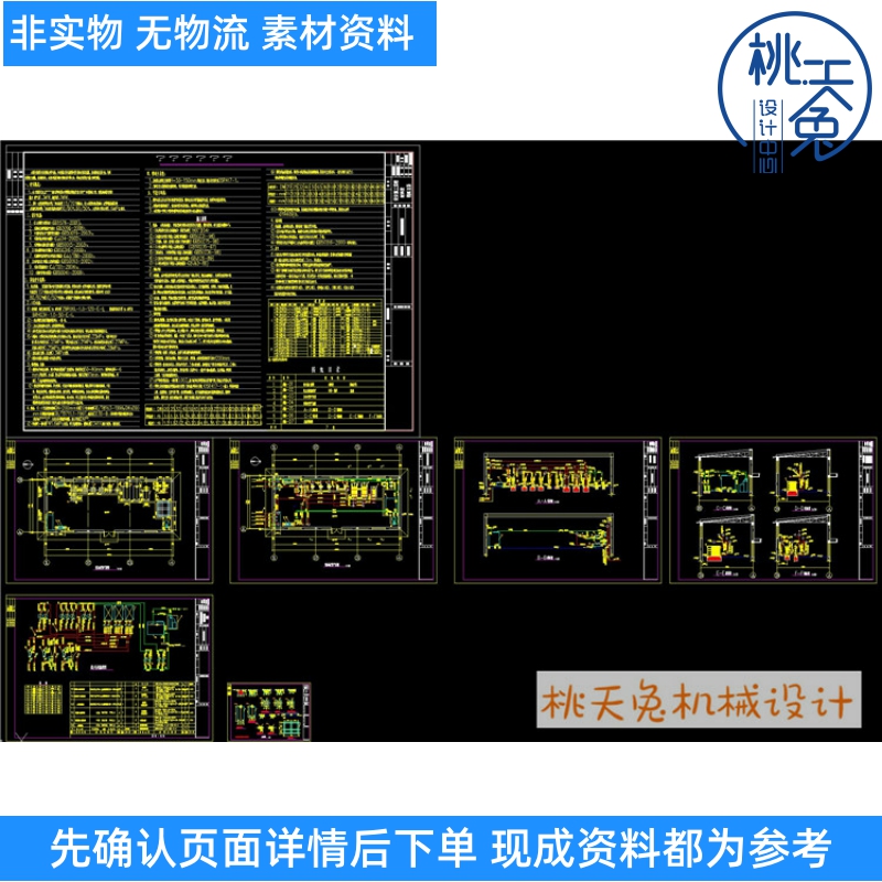 北京某小区地暖系统和散热器系统换热站设计施工CAD图纸