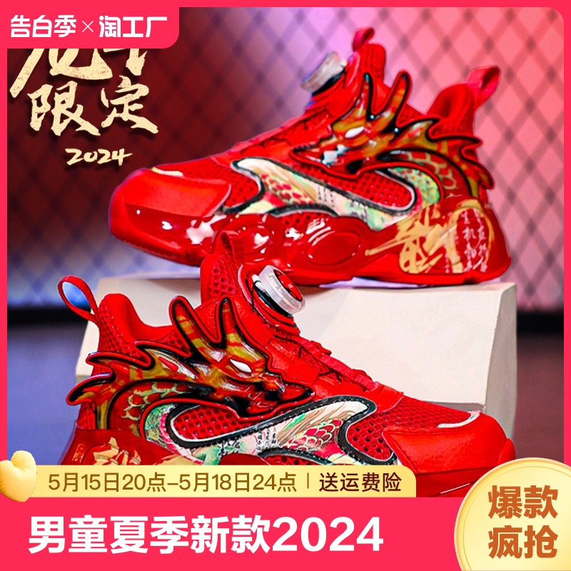 耐克顿男童鞋子夏季新款2024龙年红色儿童网面透气运动单网篮球鞋