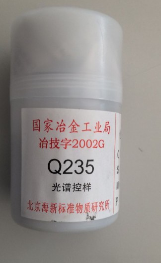 北京海新 标准样品各种牌号齐全30CrMo Q235 20#光谱控样试块碳钢