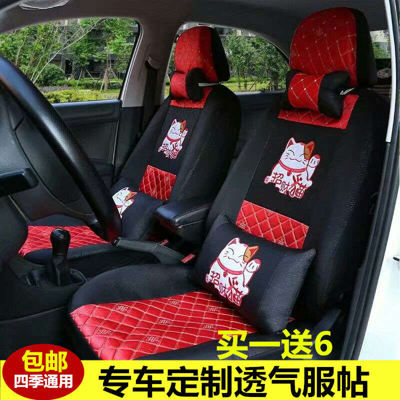 丽驰电动汽车新福瑞E9V5吉瑞280V5B01专用座套全包围四轮老年坐垫
