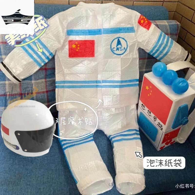 六一儿童环保时装秀塑料气泡袋手工制作太空服宇航员走秀演出衣服