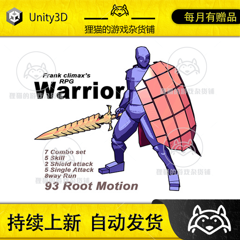 Unity Frank Warrior UE FBX 1.4 游戏勇士战士角色动作动画包