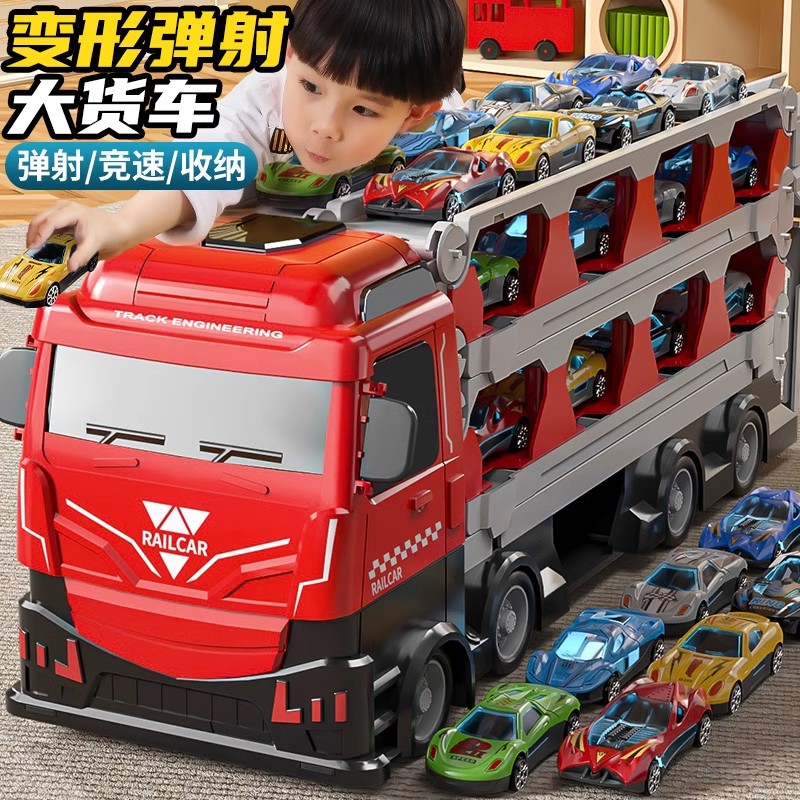 儿童弹射轨道货车卡车男孩益智玩具变形合金小汽车六一儿童节礼物