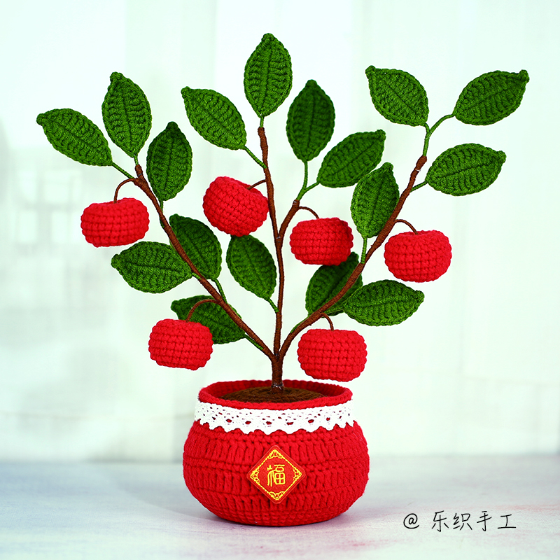 新年喜庆盆栽材料包 DIY手工编织毛线苹果树桔树大吉大利摆件礼物