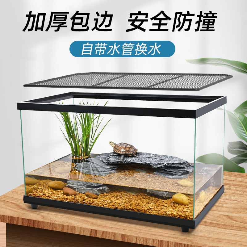 乌龟饲养玻璃缸带盖子巴西草龟剃刀深水龟大型生态造景专用缸60cm
