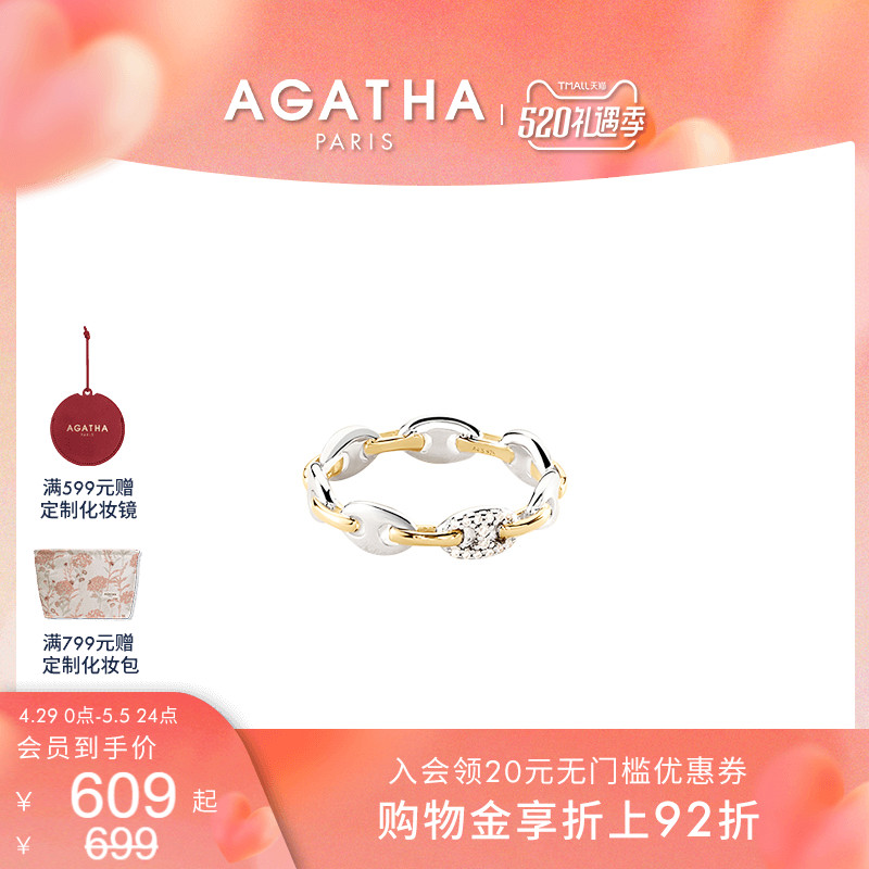 【520礼物】AGATHA/瑷嘉莎经典璀璨系列小猪鼻精致设计感戒指