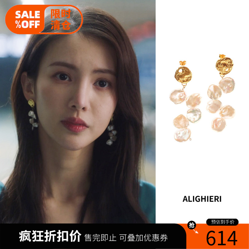 【清仓】ALIGHIERI玉米片淡水珍珠纹理硬币金晨同款高级复古耳环