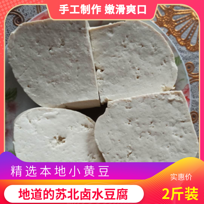 自制小豆腐图片