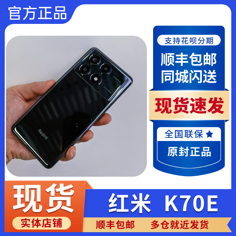 MIUI/小米 Redmi K70E红米K70E手机新款正品官方旗舰新款上市5G
